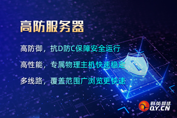 香港高防服务器对DDoS有用吗？